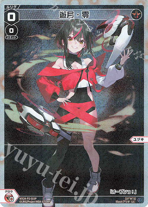 P-LC 遊月・零 販売 | [WX24-P2] loth SELECTOR | WIXOSS｜ウィクロス