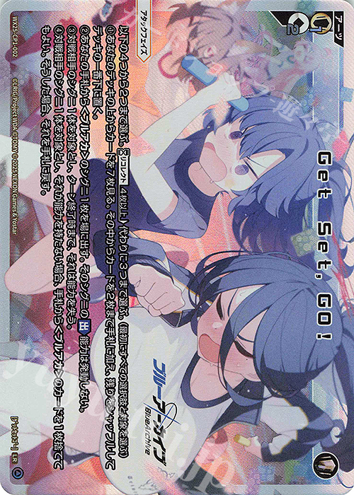 LR Get Set,GO! 販売 | [WX25-CP1] ブルーアーカイブ SELECTOR
