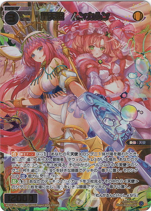 USR 聖天姫 ムンカルン 販売 | [WX25-P1] PRIMAL SELECTOR | WIXOSS