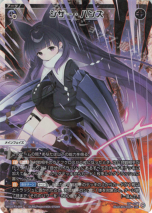 ウィクロス RESONANCE SELECTOR SLR SSR まとめ売り タカラトミー