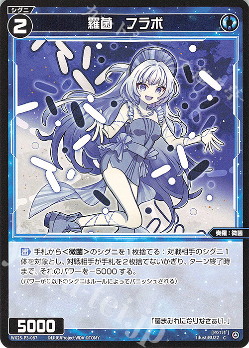 C 羅菌 フラボ 販売 | [WX25-P3] LUMINOUS SELECTOR | WIXOSS