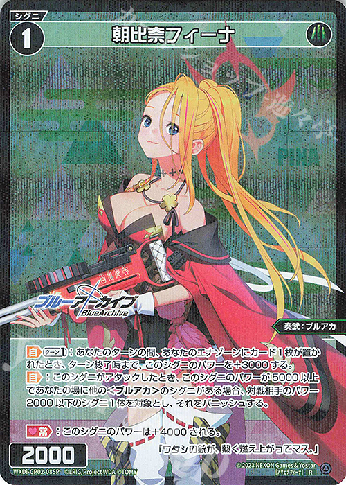 希少！！フィーナ wixoss ブルアカ イベント限定 絆 カード 希少