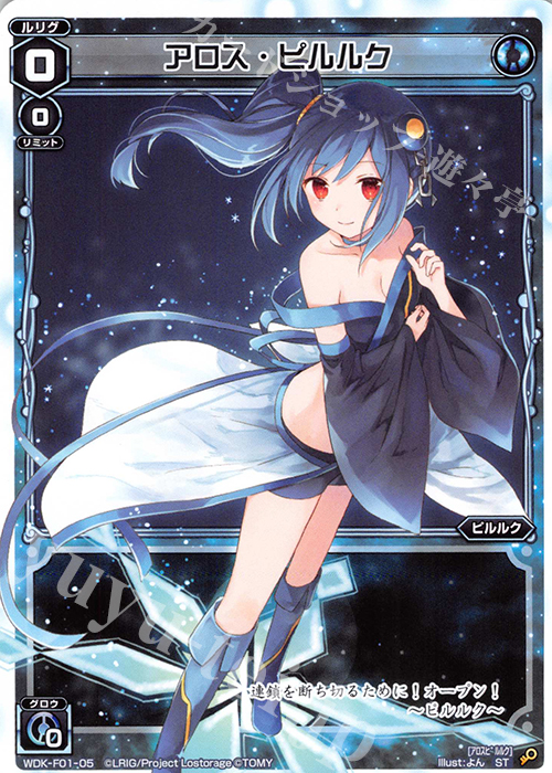 ST アロス・ピルルク 販売 | [WXK-DF01] ピルルクではじめるウィクロス