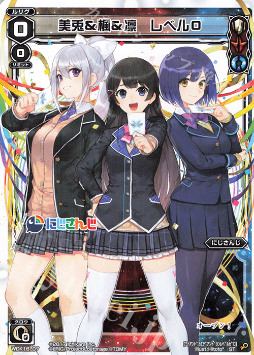 ST 美兎&楓&凛 レベル0 販売 | [WDK-16] にじさんじウィクロスバトル