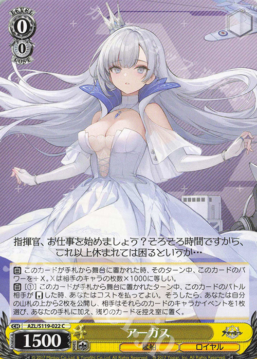 C アーガス 販売 | アズールレーン Vol.2 | ヴァイスシュヴァルツ通販