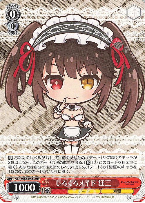 PR しろくろメイド 狂三 販売 | デート・ア・ライブ Vol.2 | ヴァイス