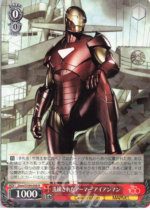 R 洗練されたアーマー アイアンマン 販売 | Disney100 | ヴァイス