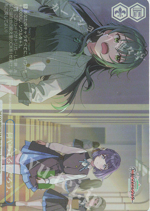 RRR+ 何やってるんだろう、 販売 | 学園アイドルマスター | ヴァイス