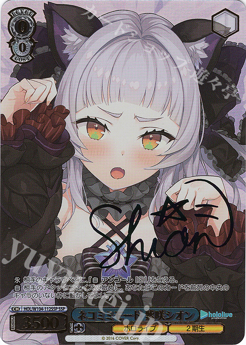 SSP ネコミミモード 紫咲シオン(サイン入り) 販売 | ホロライブ