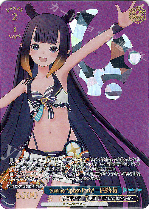 SP PSA10 Summer Splash Party! セレス・ファウナ Weiss Schwarz