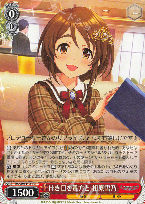 N 佳き日を貴方と 相原雪乃 販売 | プレミアムブースター アイドル