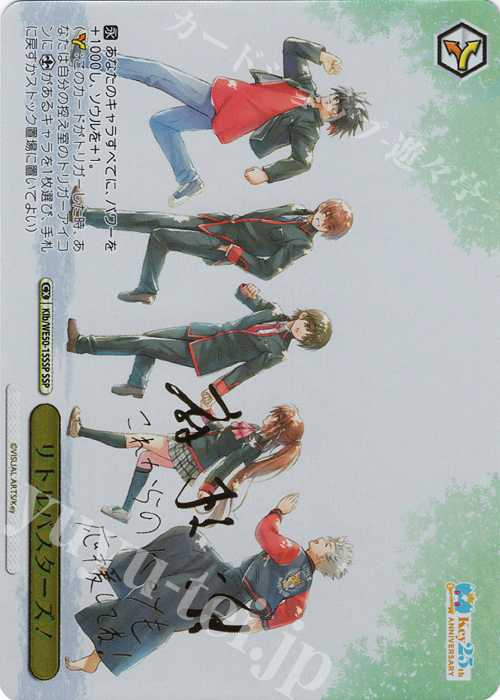 SSP リトルバスターズ！(サイン入り) 販売 | プレミアムブースター Key