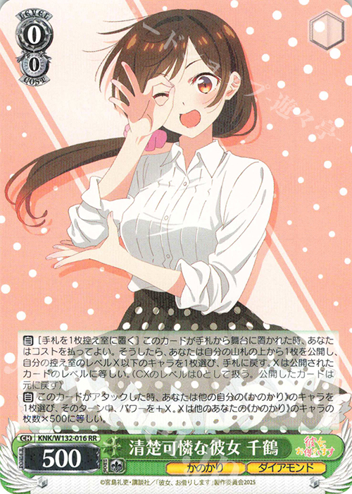 ヴァイスシュヴァルツ 夢の出発点 千鶴 SP サイン