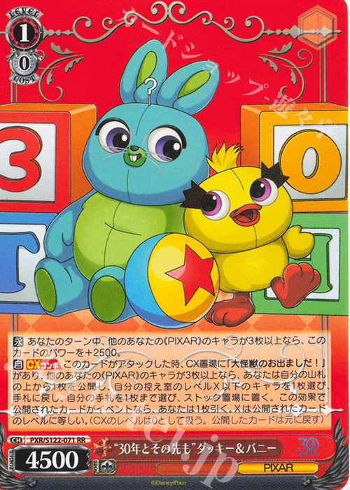 RR “30年とその先も”ダッキー＆バニー 販売 | Toy Story