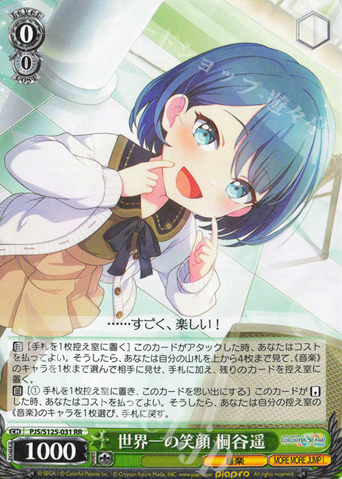 ヴァイスシュバルツ プロセカ 世界一の笑顔 桐谷遥 sp サイン WS】世界