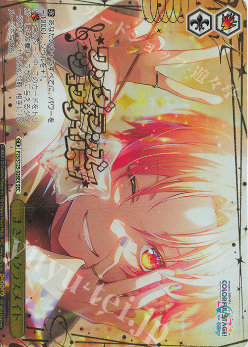 SEC まさかのクラスメイト(箔押し入り) 販売 | プロジェクトセカイ