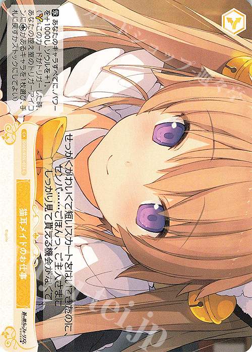 ニ*ー様 ヴァイス ロゼ がんばる子猫様 真白 SP サイン 蒼の彼方の