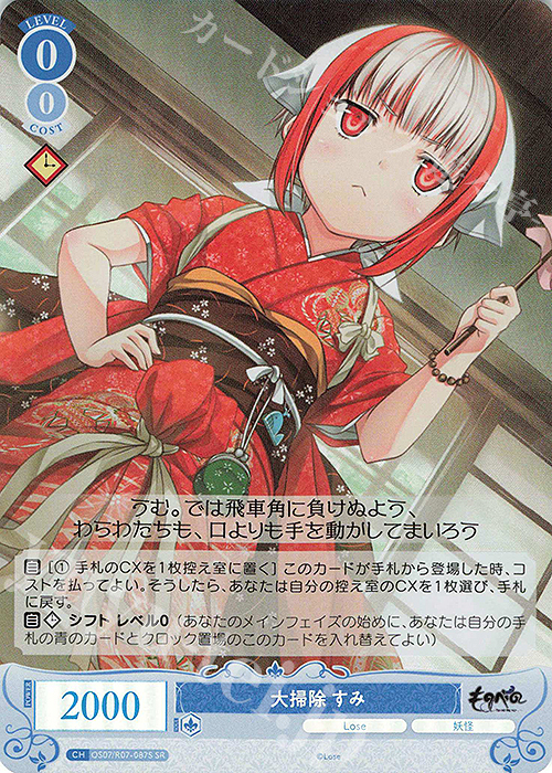 SR 大掃除 すみ 買取 | Lose&Whisp | ヴァイスシュヴァルツロゼ高価