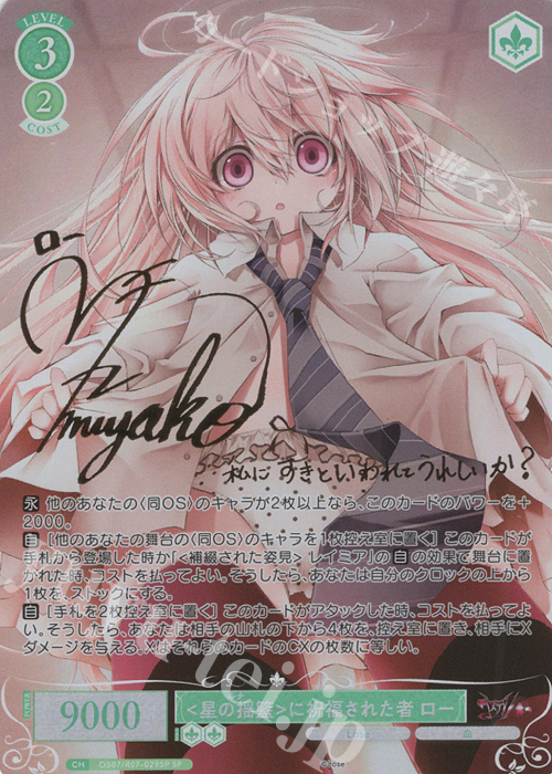 ヴァイスシュヴァルツ　自分で決めた道 梓川花楓 ABR サイン ホビーステーションシングル通販店 / 自分で決めた道 梓川 花楓（ABR）