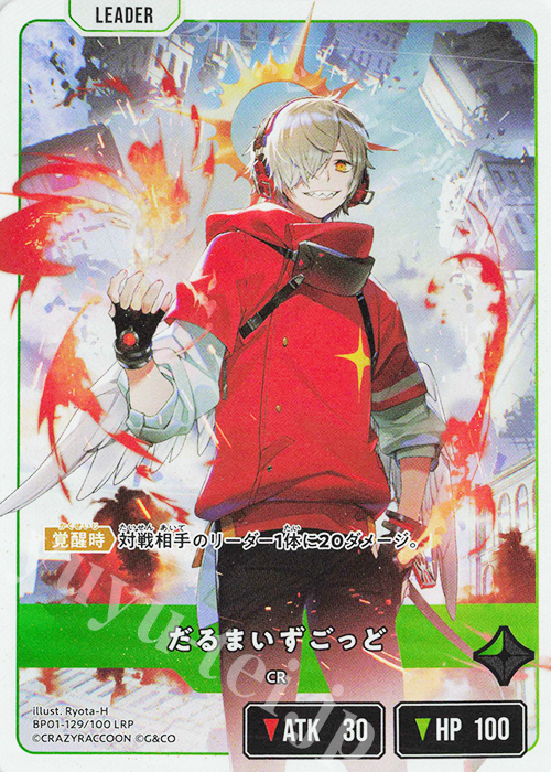 LRP だるまいずごっど 販売 | Luminous Daybreak | Xross Stars通販