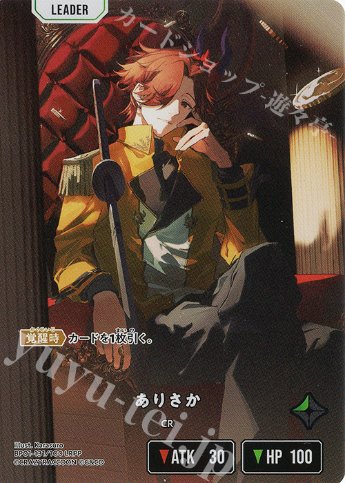 LRPP ありさか 販売 | Luminous Daybreak | Xross Stars通販ならカード