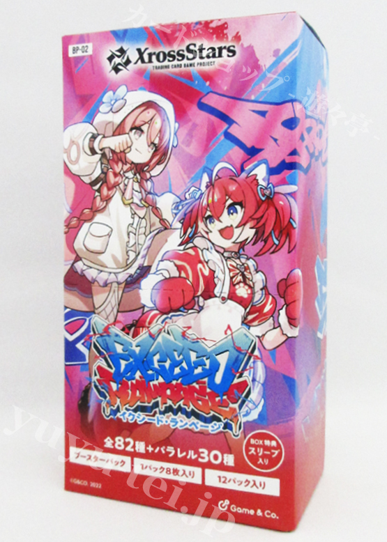 ブースター (ボックス) | 販売 | Xross Stars | トレカの買取・通販