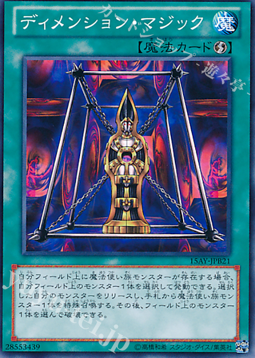 N ディメンション・マジック 販売 | [15AY] 決闘王の記憶 -決闘都市編