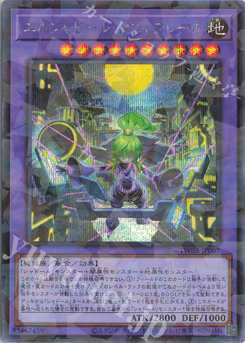 P-SE エルシャドール・メシャフレール 販売 | [TW03] TERMINAL WORLD 3