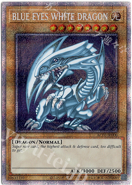 遊戯王OCG デュエルモンスターズ 1998 BLUE EYES WHITE DRAGON #118
