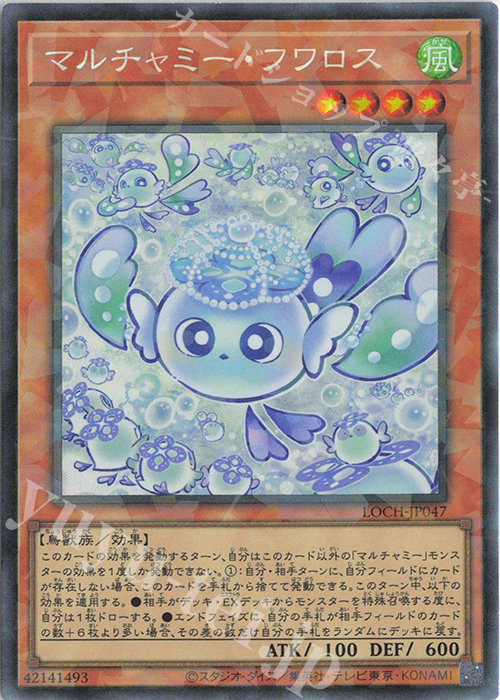 CR マルチャミー・フワロス 販売 | [LOCH] LIMIT OVER COLLECTION -THE