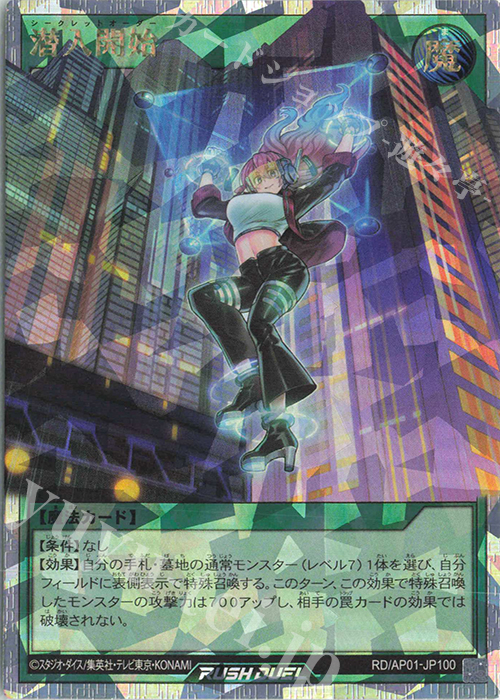 ORR 潜入開始 販売 | [AP01] アドバンスパック デビルズ・セレモニー