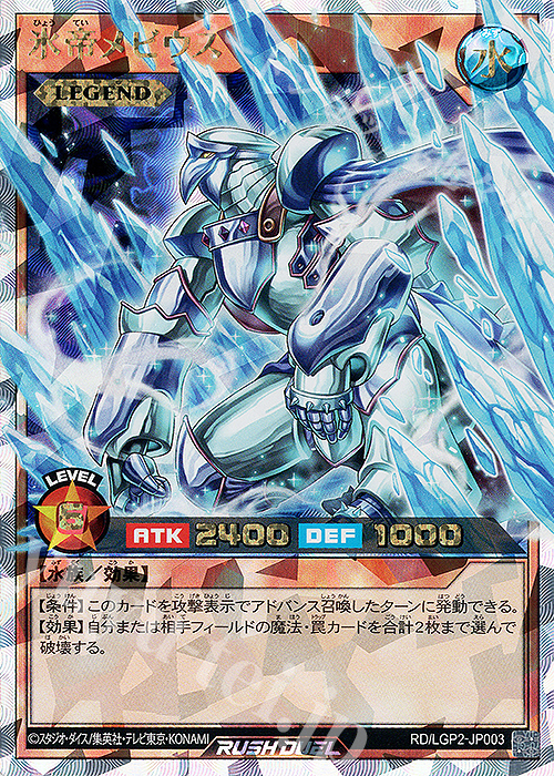 ORR 氷帝メビウス 販売 | [LGP2] 真・レジェンド覚醒パック | 遊戯王