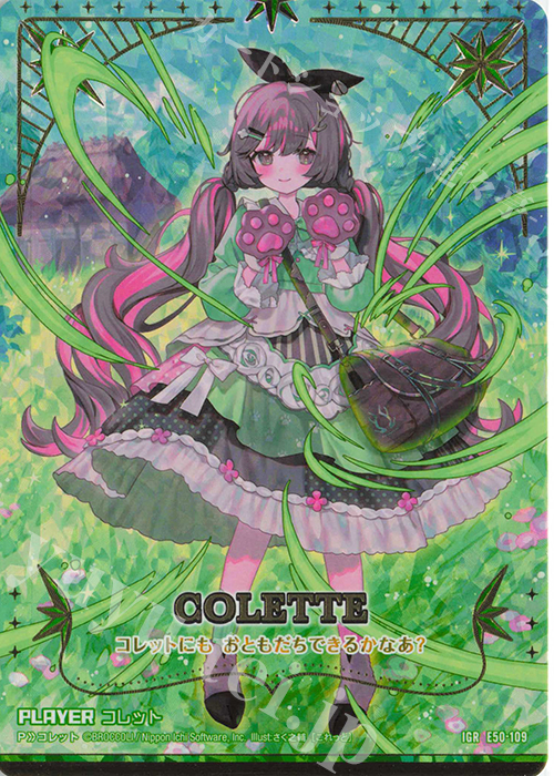 IGR コレット 販売 | [E50] ネクスト・フロンティア | Z/X-Zillions of