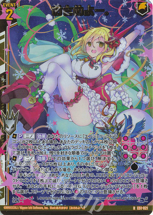 RH おさめよー。(ホロ)(エンジョイフレーム) 販売 | [E51] 奇跡の宝石