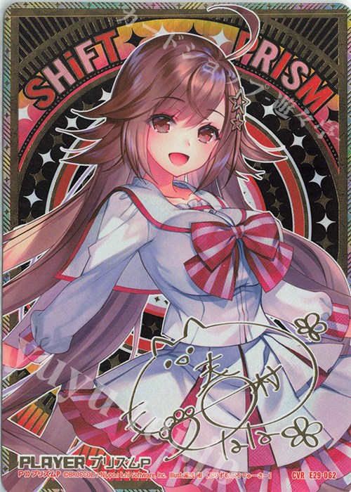 CVR プリズムP(サイン入り) 販売 | [E29] シャイニーステージ!! | Z/X