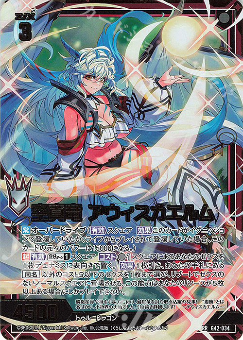 傷】 RR 空真竜 アウィスカエルム 販売 | [G42] フォーティーン