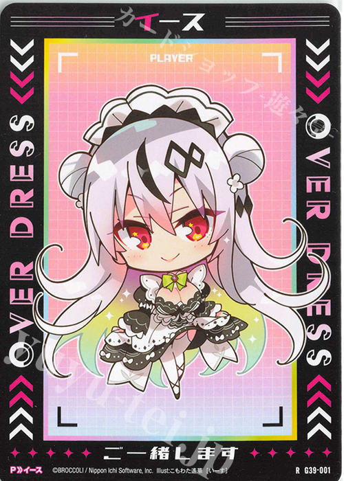 R イース 販売 | [G39] キャラクターデッキ イース2025 | Z/X-Zillions