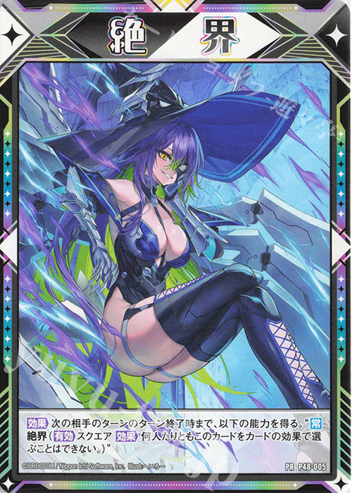 PR (絶界マーカー) 販売 | [P48] PRカード | Z/X-Zillions of enemy X