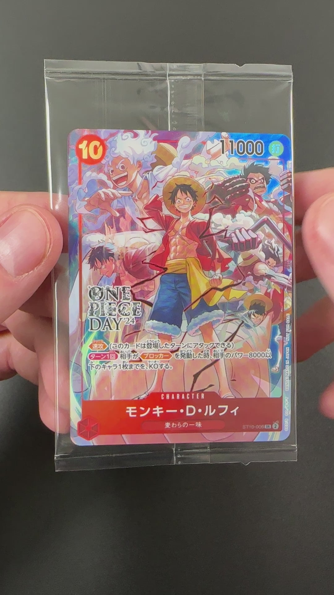 ONE PIECE CARD GAME ST10-006 SR [ONE PIECE DAY'24] Monkey D. Luffy