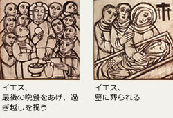 聖ドミニコカトリック渋谷教会｜渋谷教会について