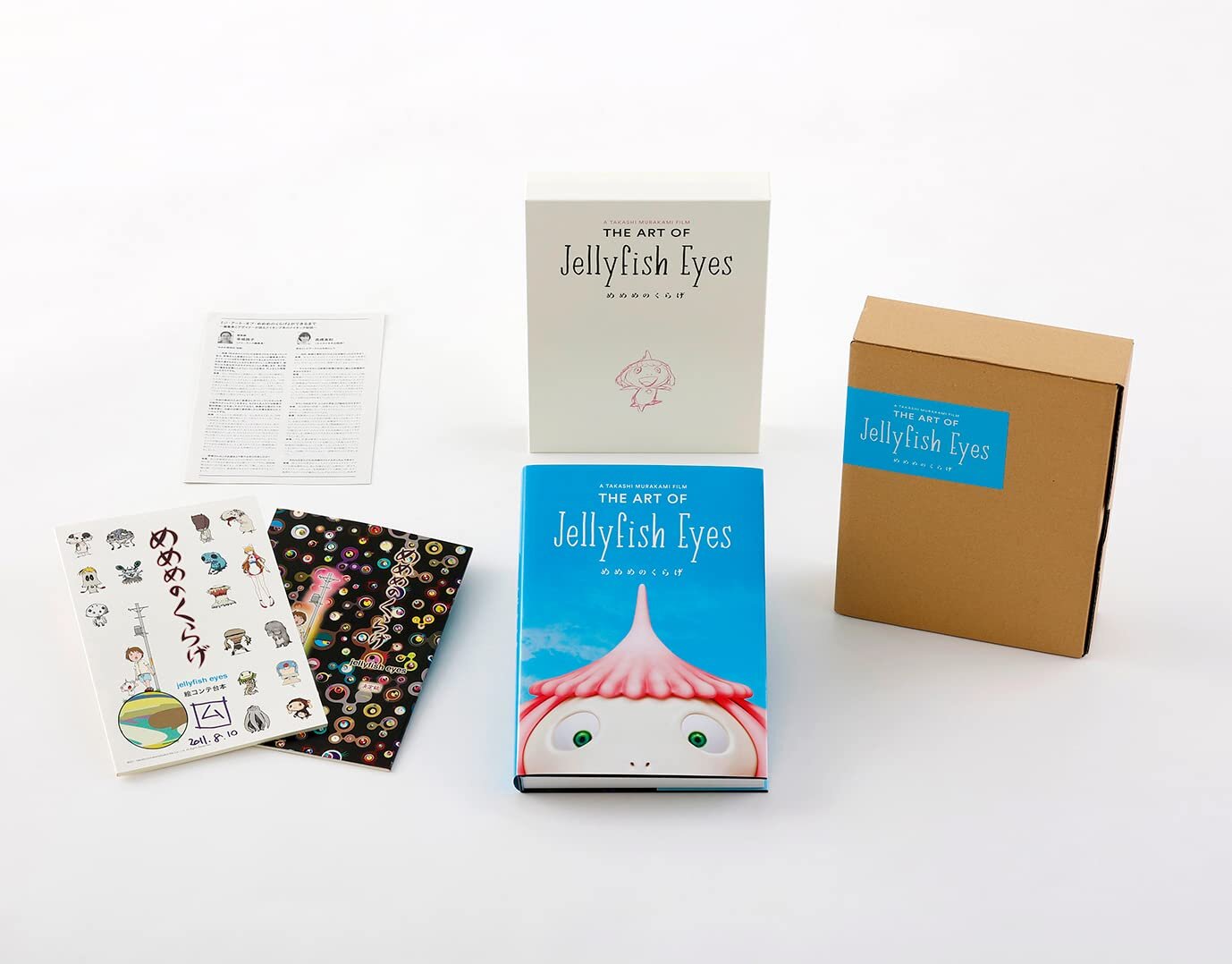 村上隆 めめめのくらげ プロモ激レアセット めめめのくらげ TRADING CARD GAME | カイカイキキ