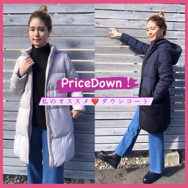 初投稿！私のオススメ♡ダウンコート｜ビームス アウトレット 軽井沢