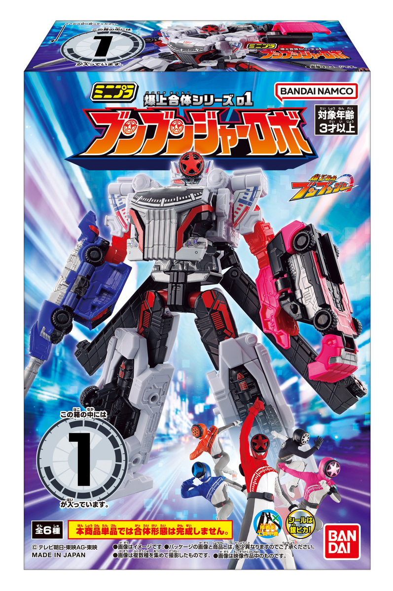 4/29（月）発売予定！】ミニプラ 爆上合体シリーズ01 ブンブンジャー
