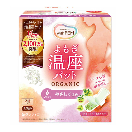 激安】YOSA フェムルルインナー専用 ハーブ温 シートセット3箱 3個