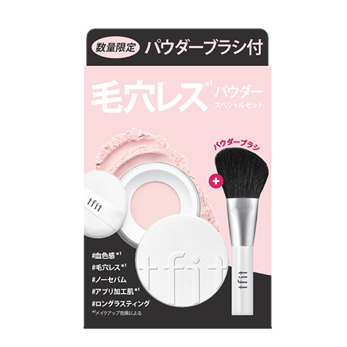ティーフィット(tfit) パウダースペシャルセット ベビーピンク