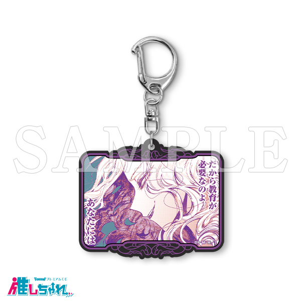 推しちゃれ | FUNDOM プレミアムくじ