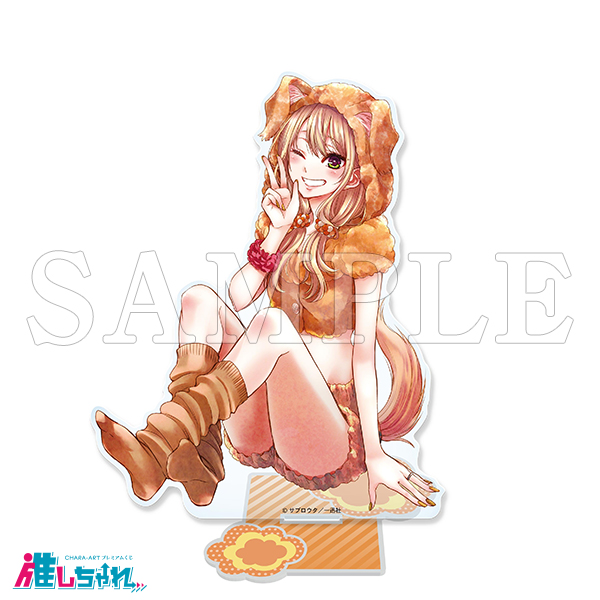 推しちゃれ | FUNDOM プレミアムくじ