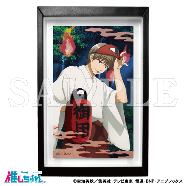 推しちゃれ | FUNDOM プレミアムくじ