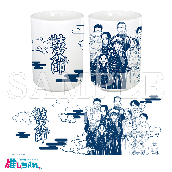 推しちゃれ | FUNDOM プレミアムくじ