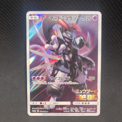 PSA10】アーマードミュウツー: プロモ (開封済) [SM-P 365